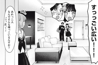 第７３話 わがまま 표지