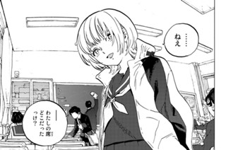 ＃１４５ せわやき 표지