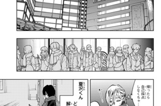 第１１３話 心の古傷 표지