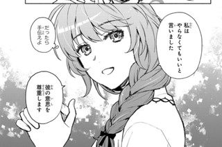 【第14話 (2)】チャリティバザー 표지