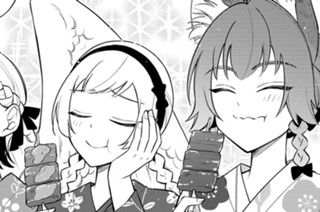 【第71話】 開国祭開幕［その1］ 표지