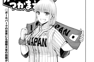 第１２０話 世界デビュー 표지