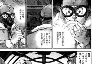 航跡１０６ 欧州の戦雲 표지