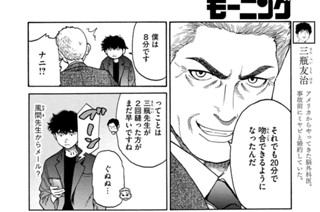 第１４４話 術中破裂③ 표지