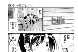 満足度３５９ 恋心と彼女８ 표지