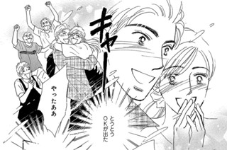 第３１話 黄昏の喜び② 표지