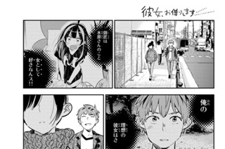 満足度１７１ デート？と彼女１ 표지