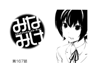 第１６７話 もらって 표지