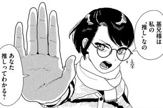 第十二話 たこ焼き② 표지