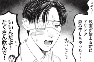第１９話 放課後デート 표지