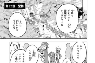 第１２話 宝物 표지