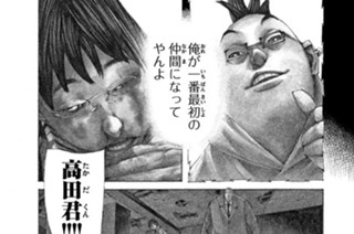 ＃１６０ ．高田の下へ向かえ！！（３） 표지