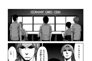 4화 ＯＰＥＲＡＴＩＯＮ＿００４ 第４話「村」 표지