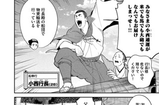 第３０陣 九州平定② 표지