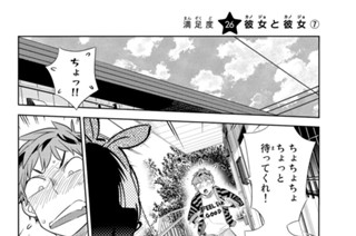 満足度２６ 彼女と彼女⑦ 표지
