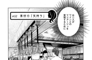 ＃５２ 素材の「気持ち」 표지