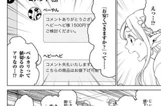 【#106】大阪ストラット 표지