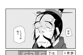 【第３３話 （２）】 표지