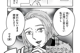 第３５話 赤井川さんは生理が重い 표지