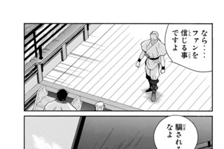 第３６話 （４） 표지