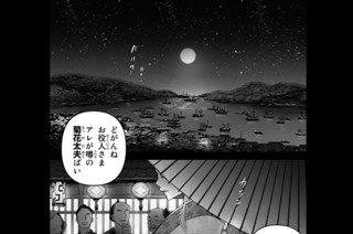 第１話 丸山騒乱 표지