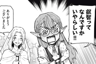 第１４話 メガネお姉さん、ダダ漏れですよ 표지