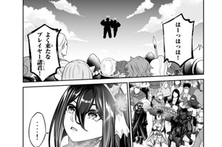第２１話 武闘大会とバフ料理 표지