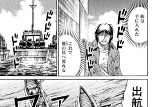 第１３１話 人間嫌い 표지