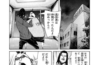 ＃１５８ ．高田の下へ向かえ！！（１） 표지