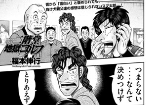 第３６話 「魔法」 표지