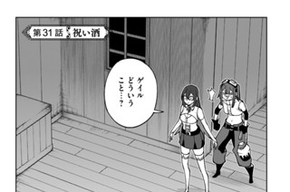 第３１話 祝い酒 표지