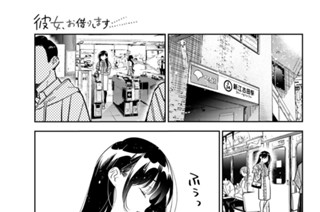 満足度３１７ スケジュールと彼女 표지