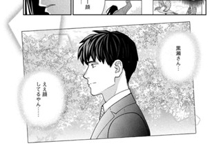 第５３刷 印刷は、チーム戦！② 표지