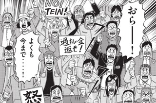 第５９話 過払 표지