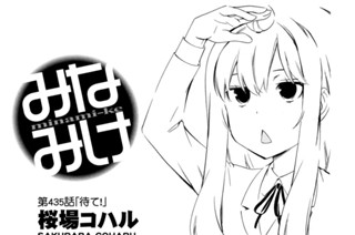第４３５話 待て！ 표지