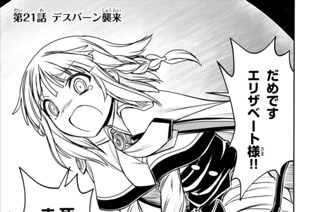 第２１話 デスバーン襲来 표지