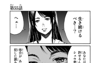 第５５話 표지