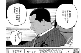 第１３話 スケープゴート② 표지