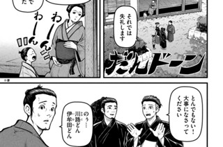 第三十三話 お利口さん太郎 표지