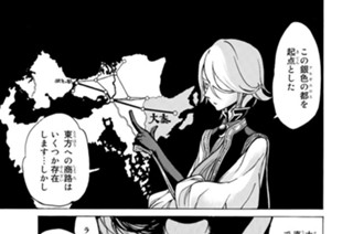 39화 ３９ 東方の隠者 표지