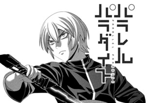 第２０５話 迫心の白刃 표지