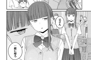 第７１話 ジト目ちゃん⑪ 표지