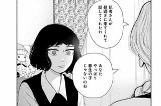 第８話 血（３） 표지