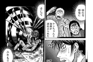 第百八十七話 ロッカーの中 표지