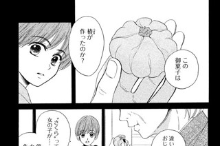 第１２話 現れた母 표지