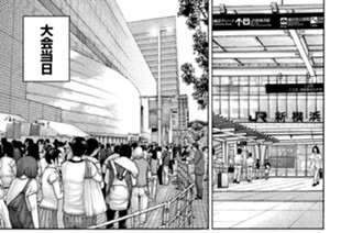 第４３３話 頂上決戦の火蓋 표지