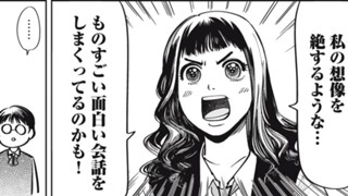 1화 【Dモーニング増刊「ヒミツ」読み切り】彼は友達 표지