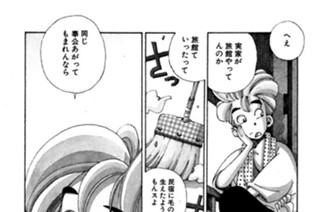 第二話 本物を見る目と拵える手、そしてその器。 표지