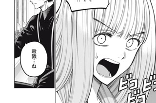 第４３話 パチンカス 표지