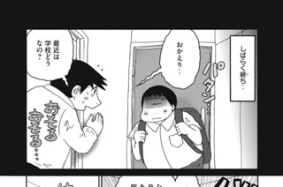 第１６０話 泣きマネ 표지